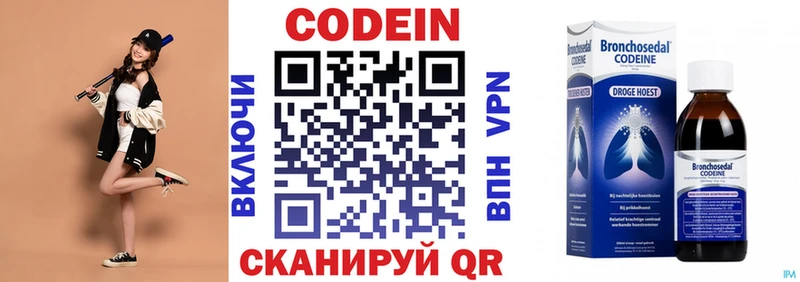 Кодеиновый сироп Lean Purple Drank  Кашира 