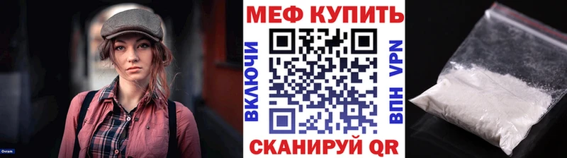 МЯУ-МЯУ mephedrone  Кашира 